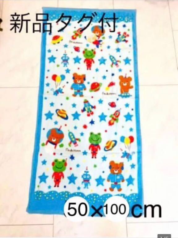  new goods tag attaching * Kids compact bath towel * child pool bath . daytime .