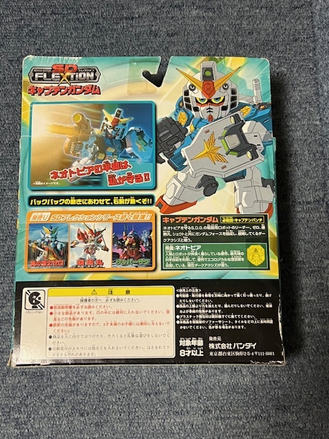 Kフェス限定 ソウルドライブモード SDガンダムフォース Kフェス限定 ソウルドライブモード SDガンダムフォース