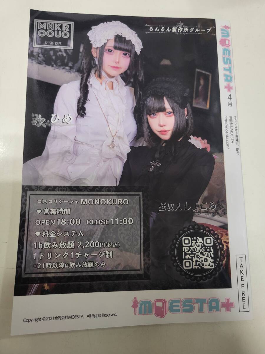  темно синий Cafe информация журнал MOESTA+ Osaka версия 4 2024