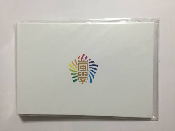 嵐　フォトアルバム　 ワクワク学校　2012　嵐学　新品_画像1