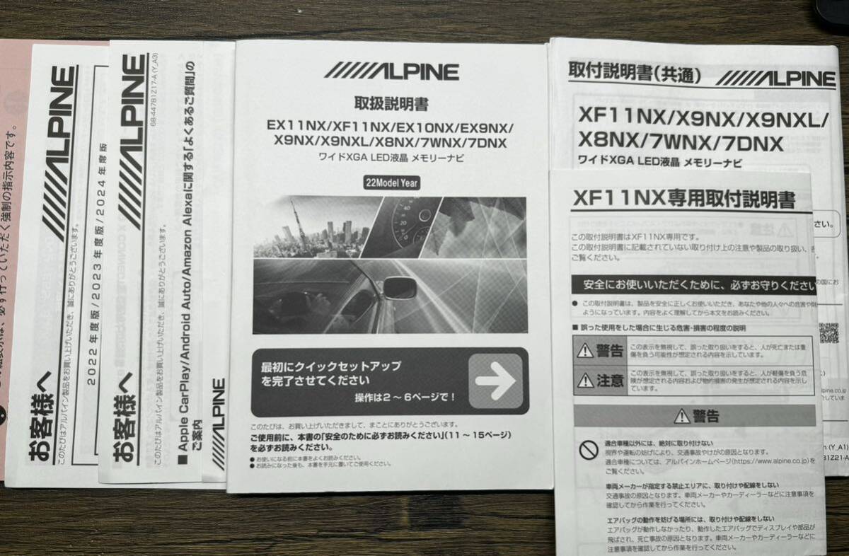 アルパイン　XF11NX2 11インチ　フローティング　Bluetooth HDMI YouTube ハイエース　プリウス　20アルヴェルなどに　汎用モデル　