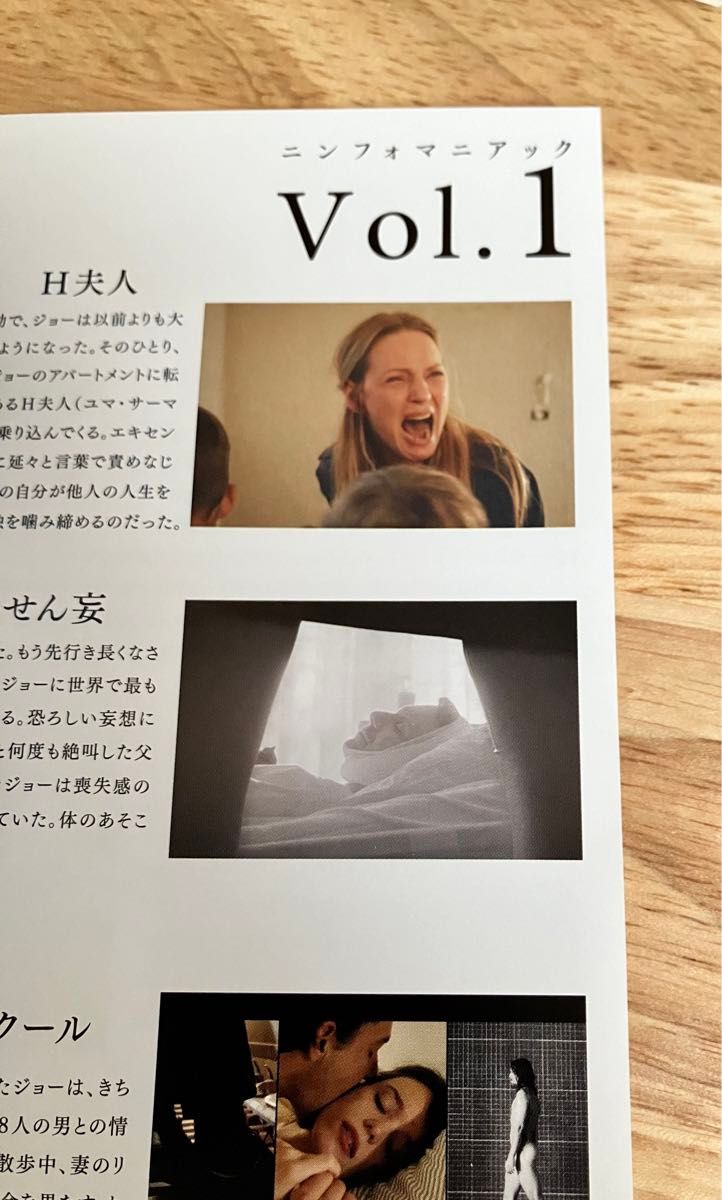 国内正規品 ニンフォマニアック Vol.1/Vol.2 ラース・フォン・トリアー監督 2枚組 DVD 廃盤