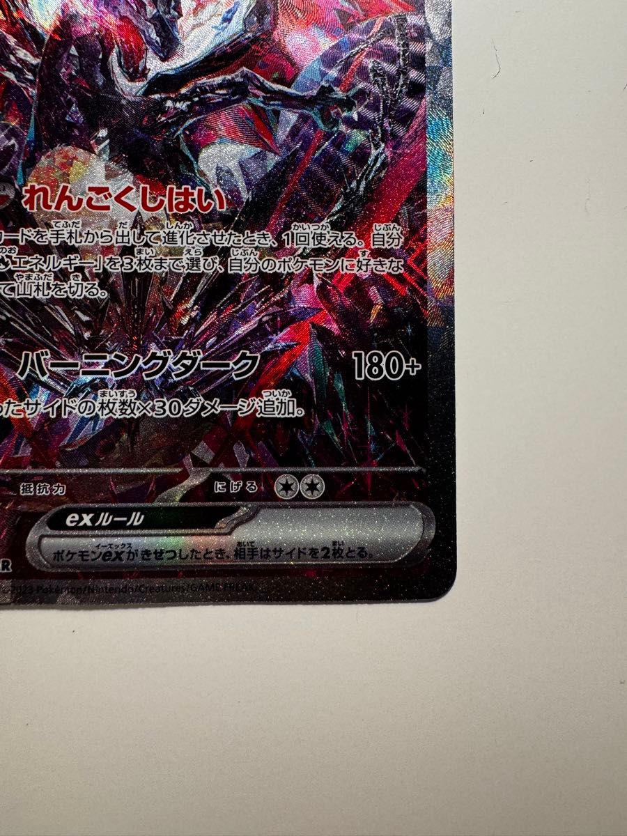 リザードン ex SAR ポケモンカード シャイニートレジャー|Yahoo リザードン ex SAR ポケモンカード シャイニートレジャー|Yahoo