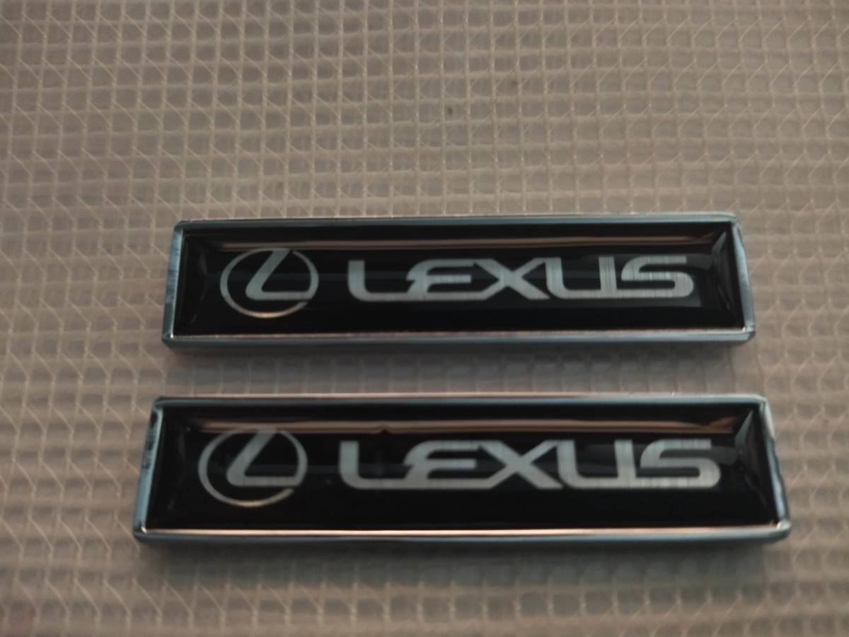【２個セット】LEXUS(レクサス) エンブレムプレート 縦1.4cm×横5.8cm×厚3mm_画像1