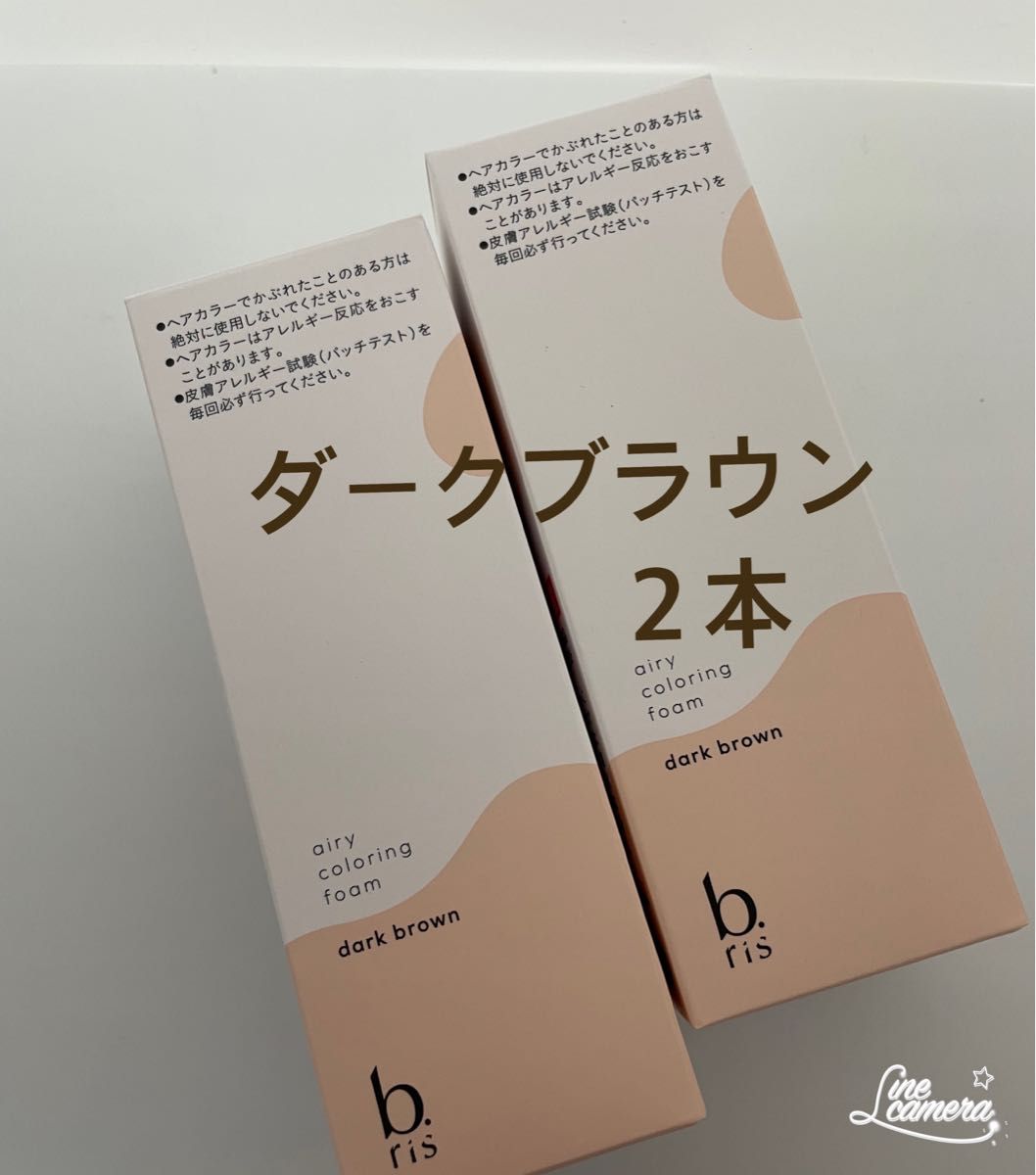 ビーリス エアリーカラーリングフォーム  ダークブラウン 80g２本