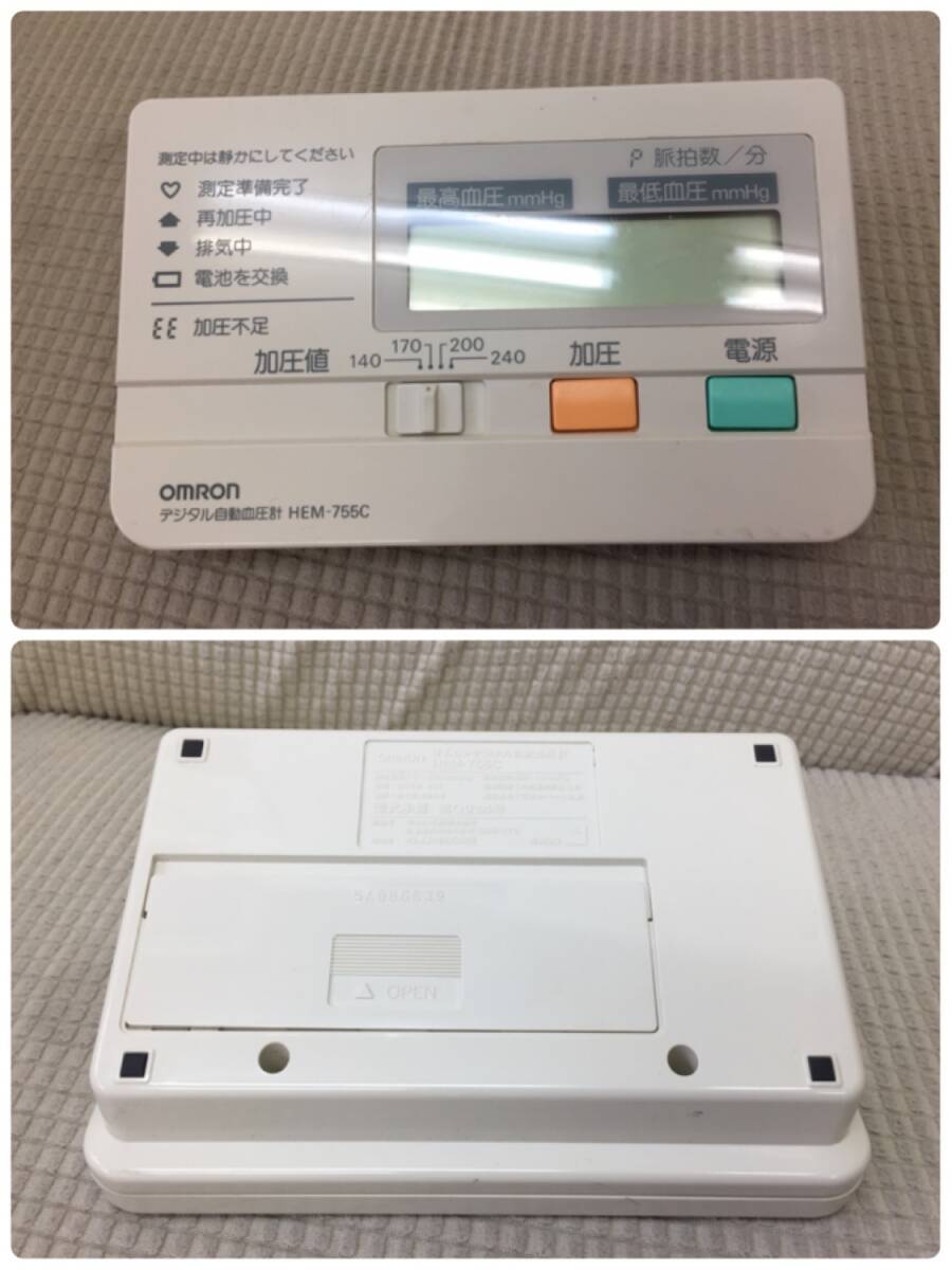 [測定器] 血圧計「オムロン デジタル 自動血圧計 HEM-755C」簡易動作確認 健康器具 健康用品 omron _画像3