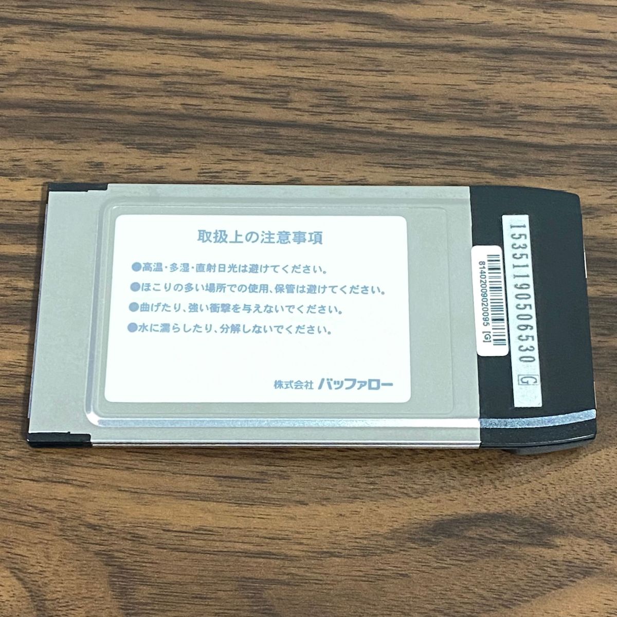 ジャンク扱い BUFFALO IFC-CB2U2V USB 2.0 インターフェースカード PCカード CardBus