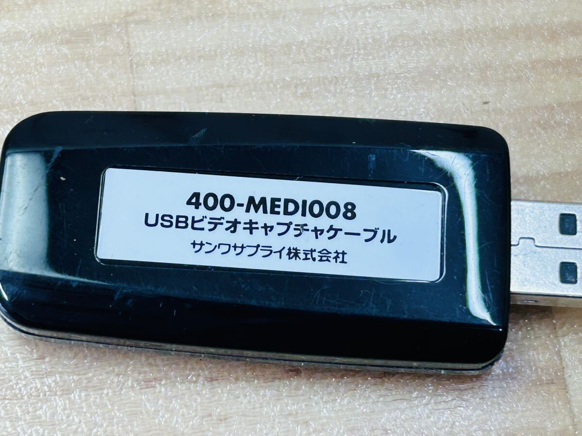 ☆ SANWA サンワサプライ USBビデオキャプチャケーブル 400-MEDI008 SA-0502dnkp ☆_画像3