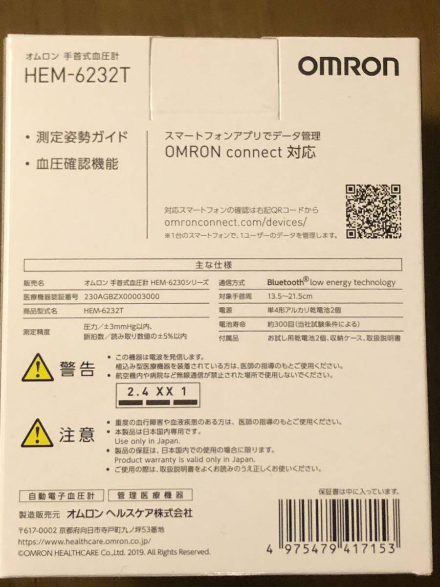 [ unused goods ]OMRON HEM-6232T wrist type hemadynamometer 