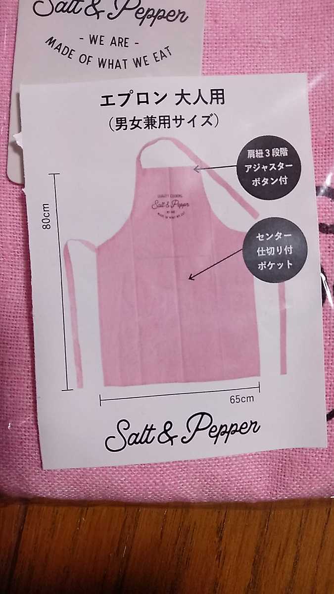 ◆送料無料◆ポケット付エプロン★肩紐3段階アジャスターボタン付 Salt＆Pepper　ピンク　（おそろいの子供用エプロンも出品中）