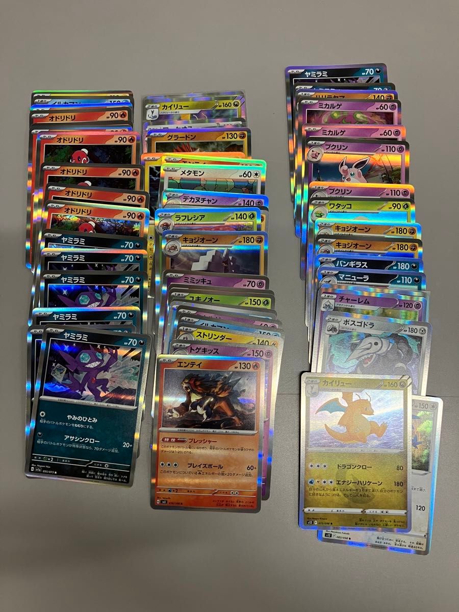 ポケモンカード R RR SR まとめ売り80枚以上|Yahoo!フリマ(旧 ポケモンカード R RR SR まとめ売り80枚以上|Yahoo!フリマ(旧