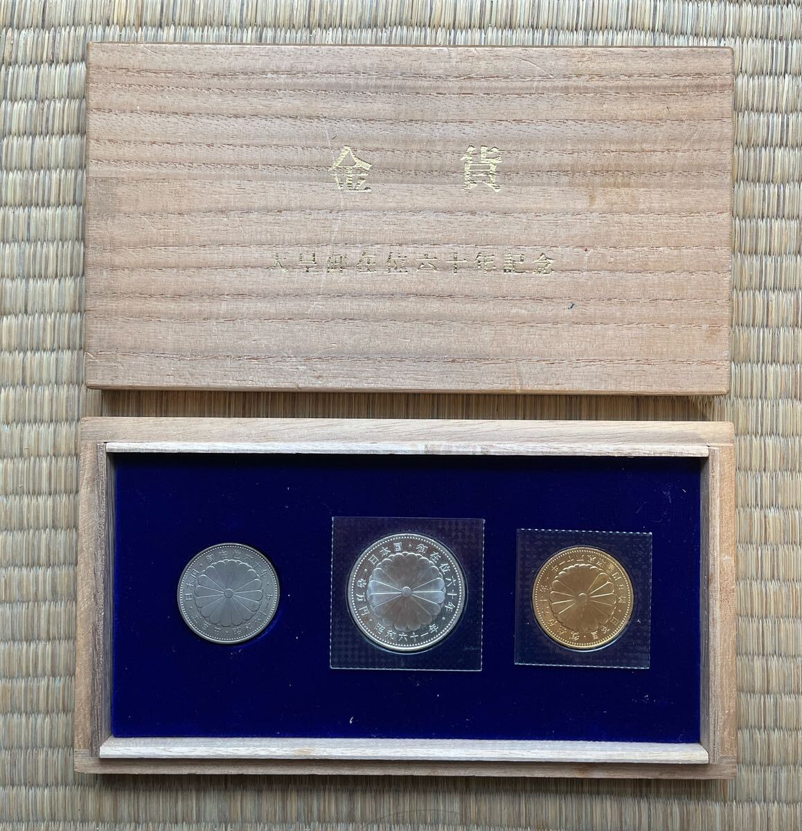 昭和天皇御在位六十年記念貨幣セット 10万円金貨 1万円銀貨 五百円白銅貨の画像1