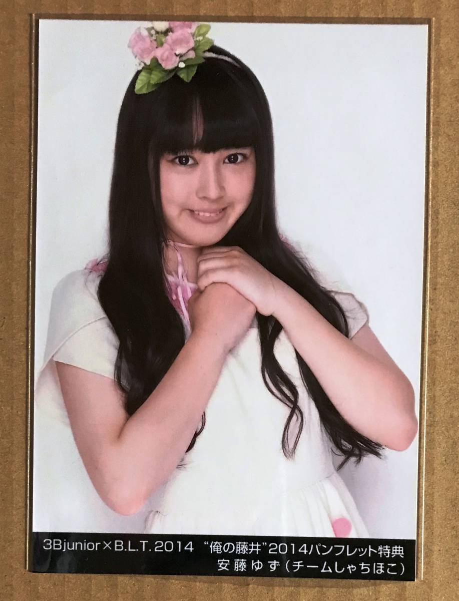 ヤフオク チームしゃちほこ 公式生写真 Blt B L T 俺の藤 ヤフオク チームしゃちほこ 公式生写真 Blt B L T 俺の藤