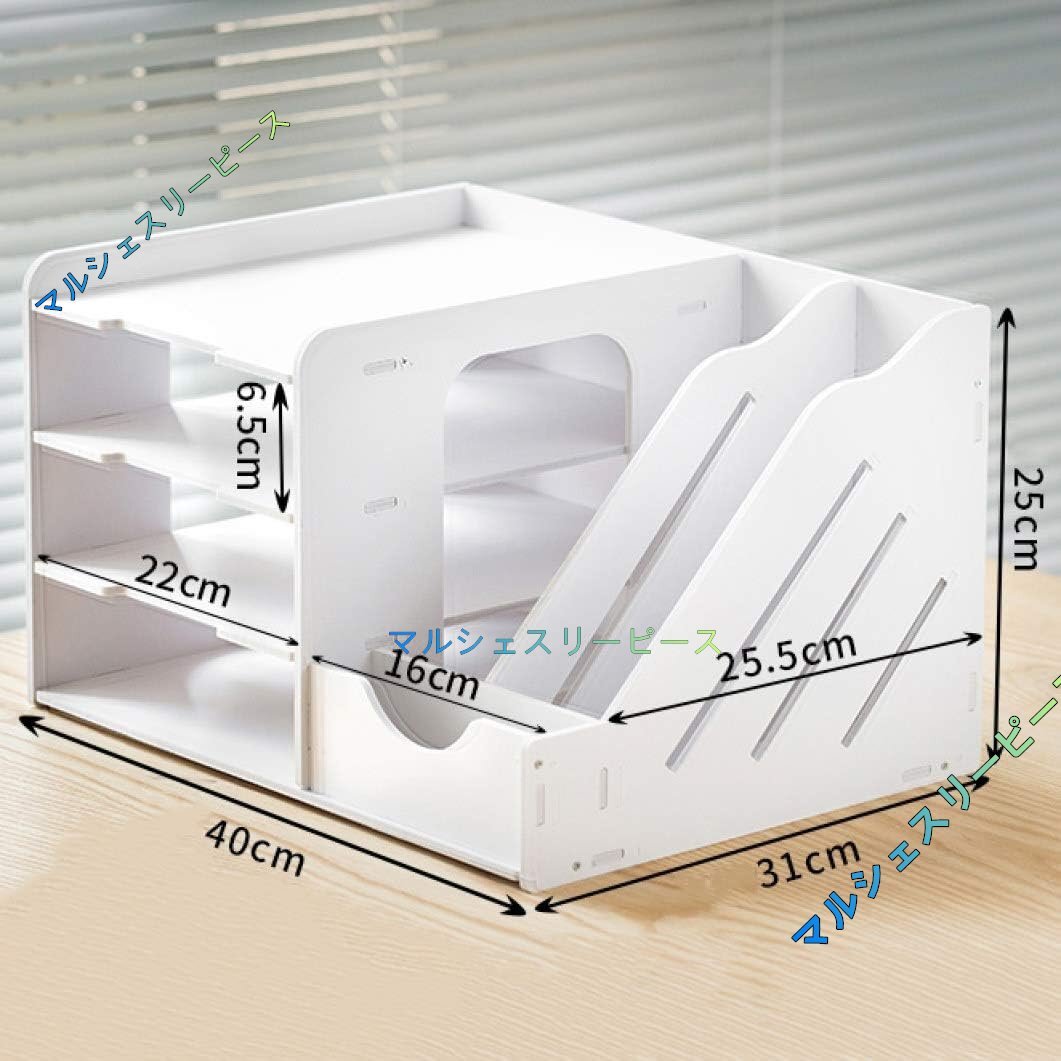 大容量 デスク上置き棚 卓上収納ケース 書類整理 スオフィス収納 卓上収納 本立て 小物収納 　多機能 事務用品 仕切り_画像8
