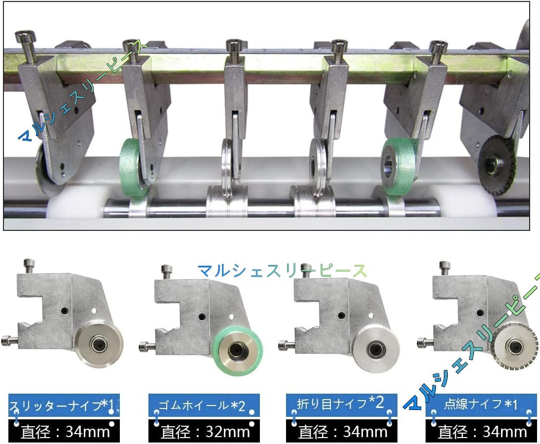 電動すじ入れ 6セットのナイフ筋つけ/インデント 点線 カット 紙サイズ:460mm 紙折り機 オフィス機器 卓上紙折り/名刺/写真/ハガキ 多機能_画像3