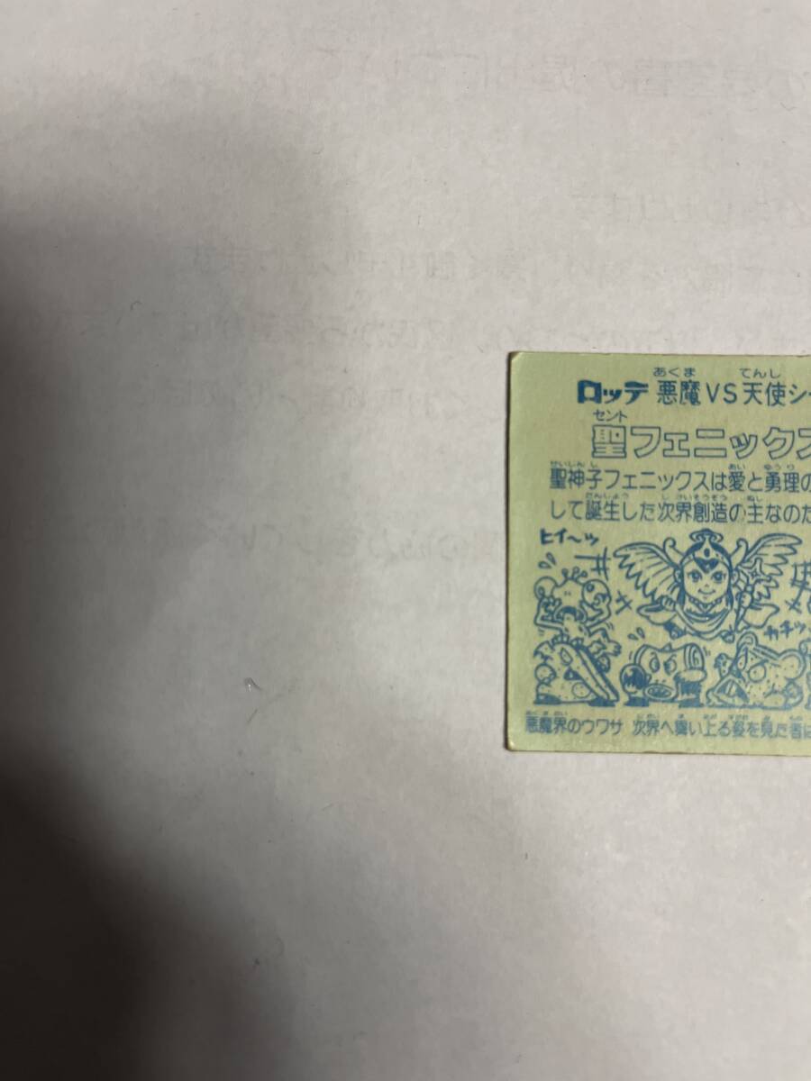  rare Old Bikkuriman seal head . Phoenix demon vs angel seal secondhand goods that time thing 100 jpy ~ selling out 