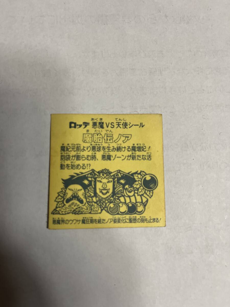  rare Old Bikkuriman seal head ...no Akira demon vs angel seal secondhand goods that time thing 100 jpy ~ selling out 