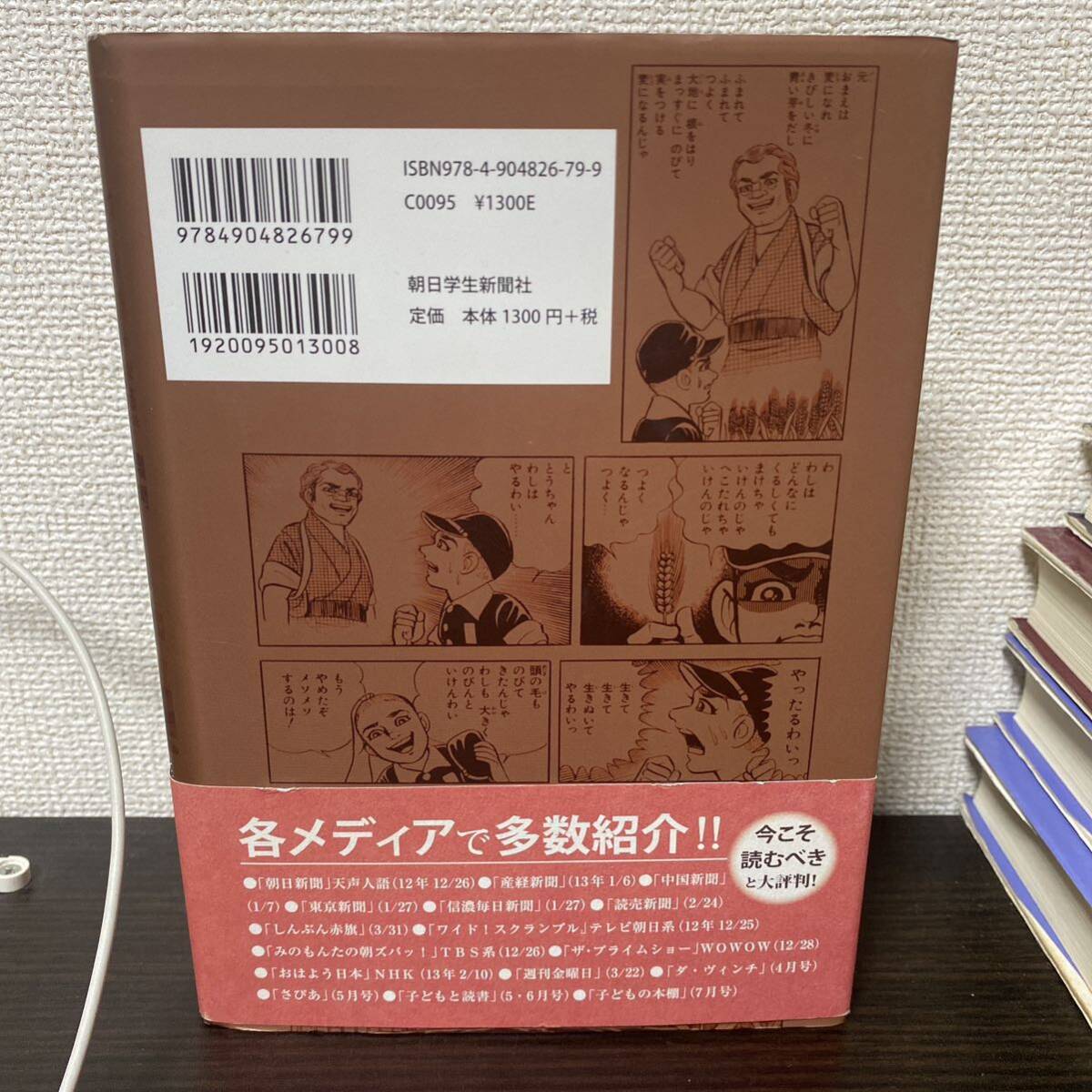 はだしのゲンわたしの遺書 中沢啓治／著_画像3