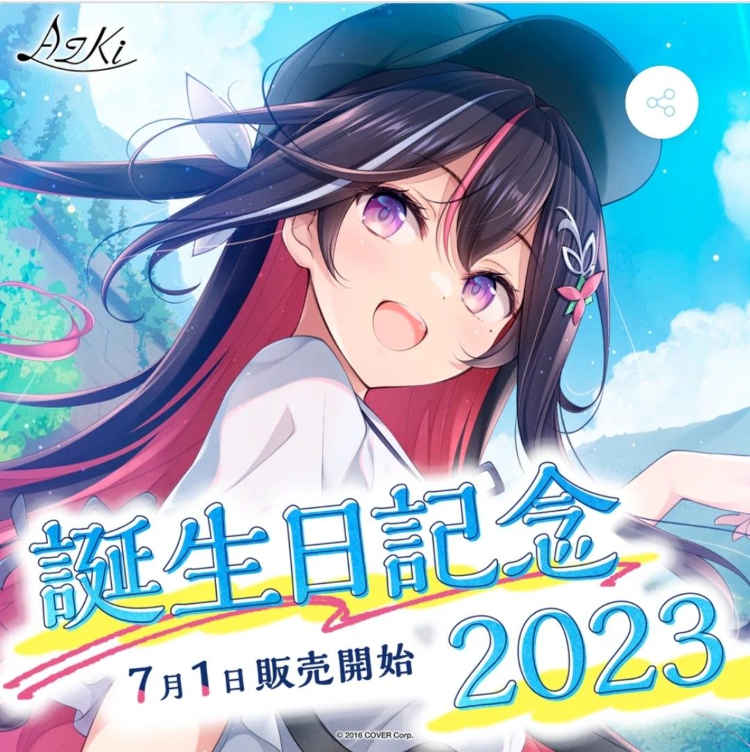 AZKi 誕生日記念グッズ 2023 