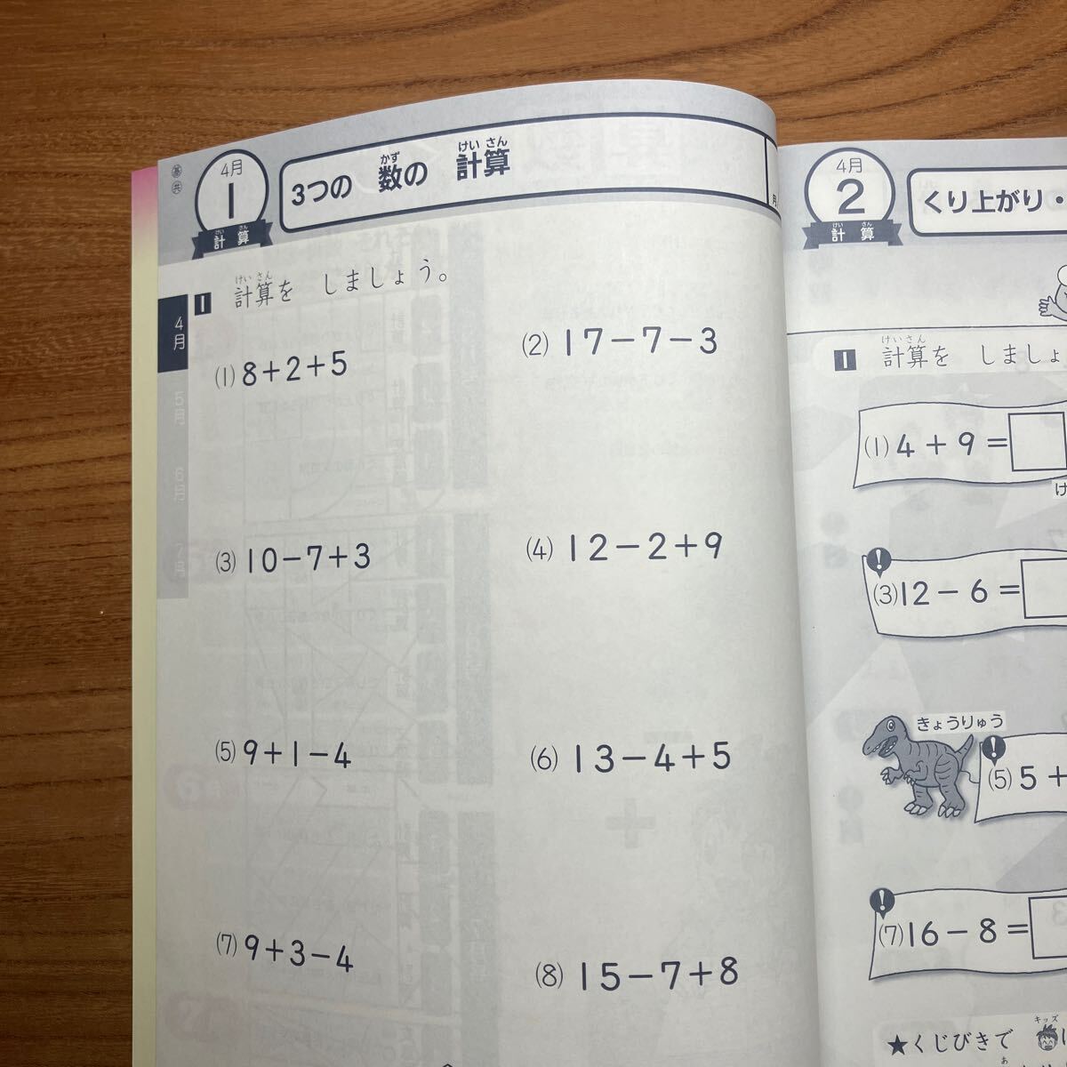 チャレンジ 2年生　実力アップドリル　基礎コース　国語　算数　問題集　進研ゼミ 小学講座　ベネッセ_画像3