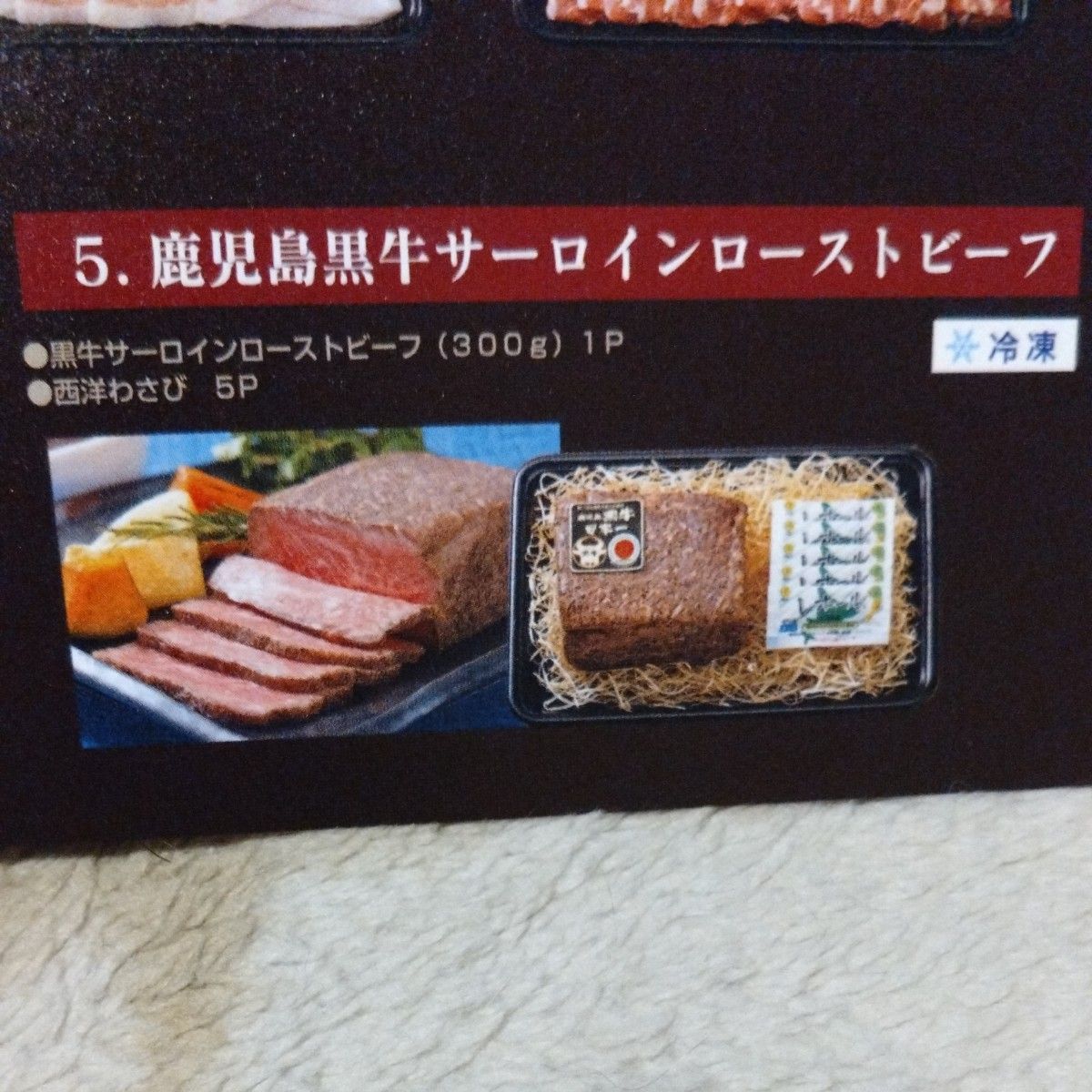 ★鹿児島黒牛★黒豚★1万円相当★選べるギフト★贈り物に　黒毛和牛　A5等級　ステーキ　しゃぶしゃぶ　ローストビーフ　焼肉