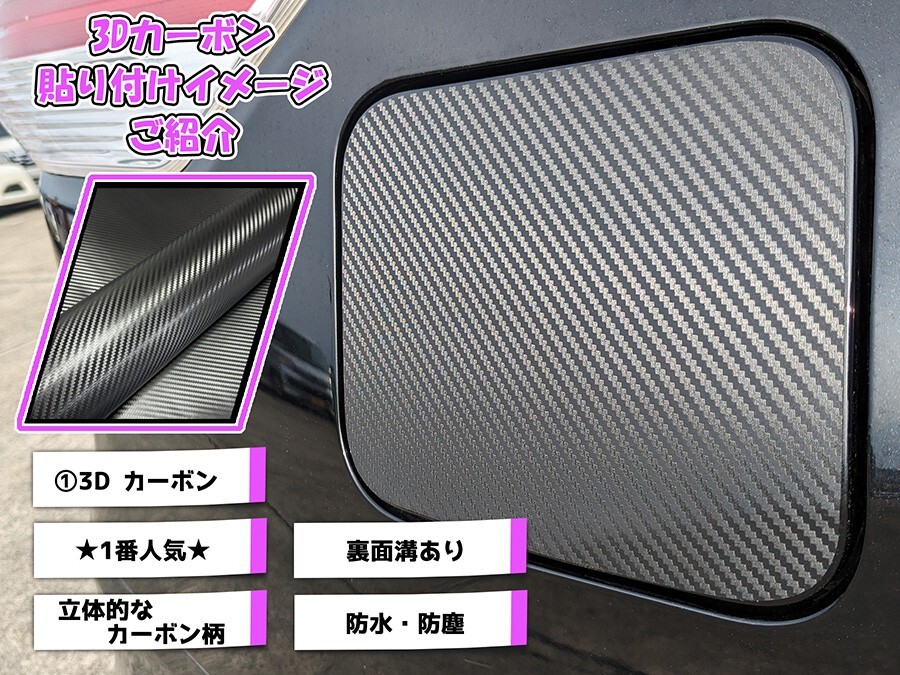 【ドレスアップ】GK8 GK9 シャトル 全6種　カーボン フューエルリッドカバー 【給油口カバー】GP7 GP8_画像3