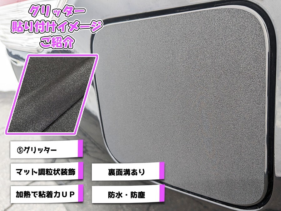 【ドレスアップ】GK8 GK9 シャトル 全6種　カーボン フューエルリッドカバー 【給油口カバー】GP7 GP8_画像7