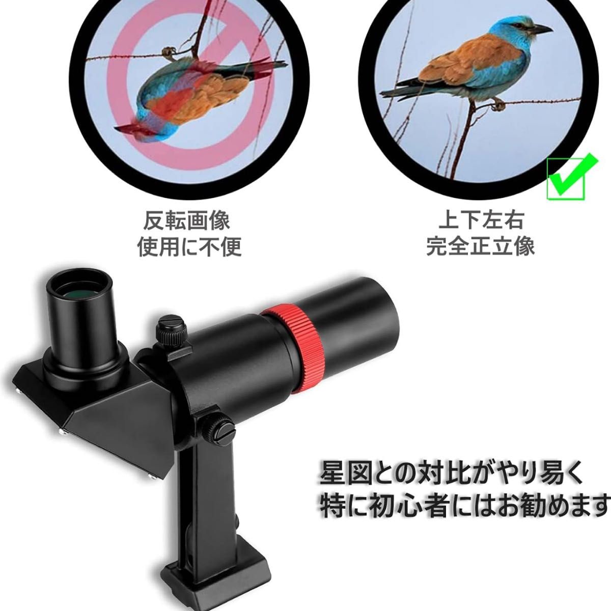 SVBONY SV182 6x30mm ファインダースコープ 90°正立ファインダー 完全正立像  FMC 天体観測 