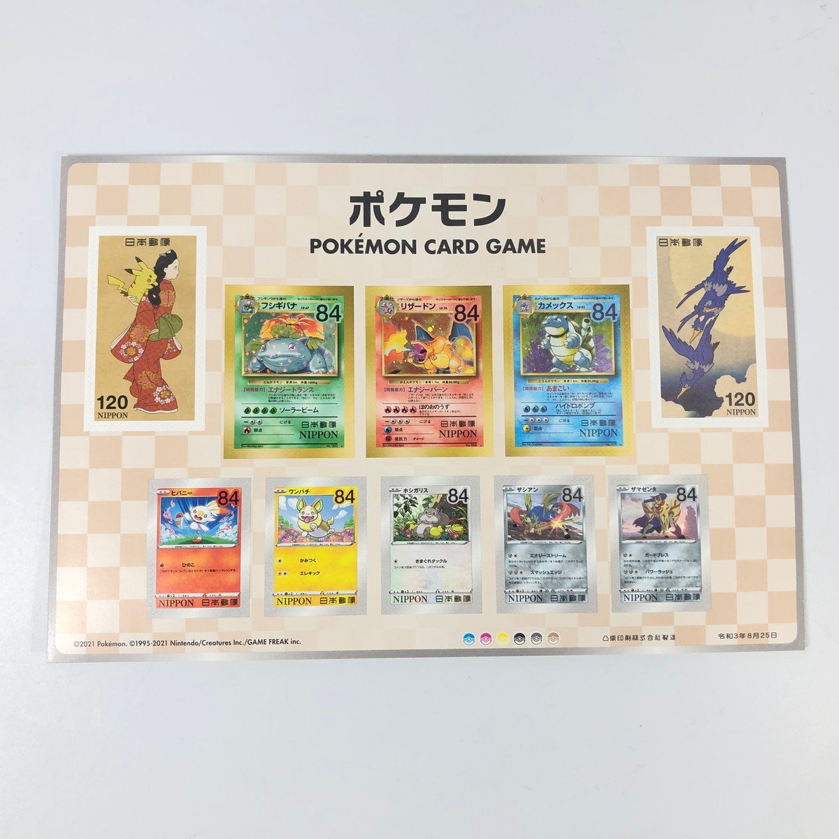 1円～ポケモン切手BOX 切手のみ 7枚セット 6384円分の切手_画像2