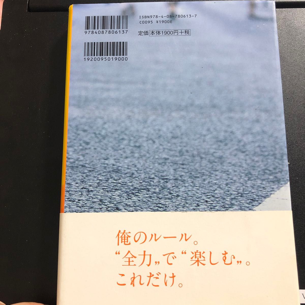 開放区　２ 木村拓哉／著