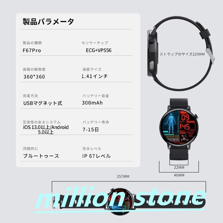 スマートウォッチ 日本製 血圧測定 24時間健康管理 ECG心電図測定 通話機能 血糖値 睡眠 丸型 日本語説明書 着信通知 android/iphone_画像10