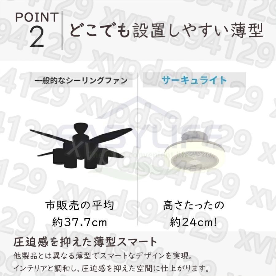 シーリングファンライト シーリングファン 12畳 調光調色 ファン付き照明 風量調節 静音 薄型 軽量 照明器具 天井照明常夜灯 リモコン付き_画像6