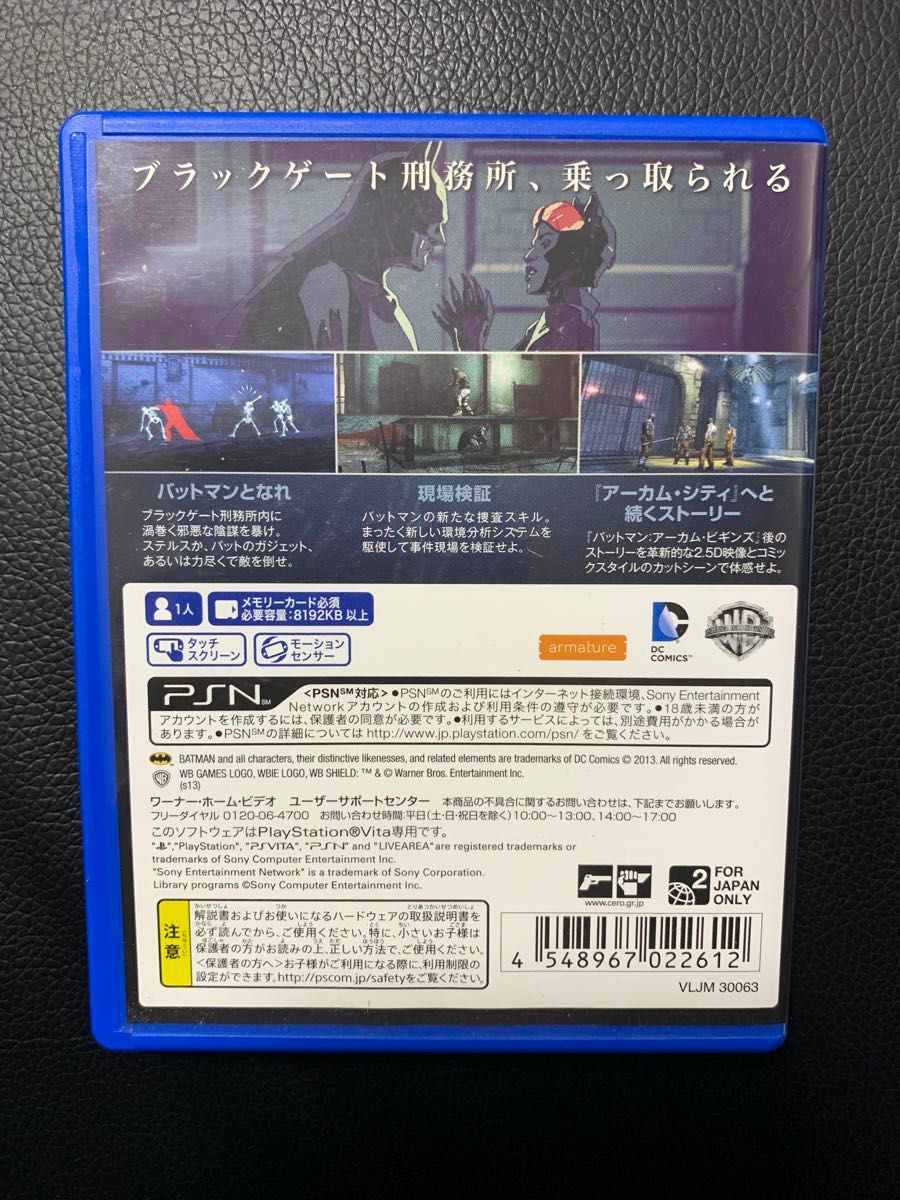 【PSVita】 バットマン：アーカム・ビギンズ ブラックゲート