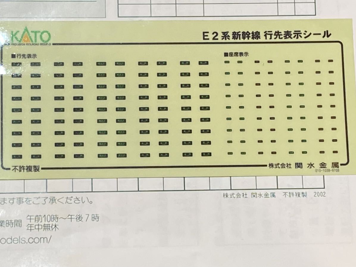 Nゲージ KATO 10-377 10-378 E2系 長野新幹線 基本/増結　8両セット_画像4