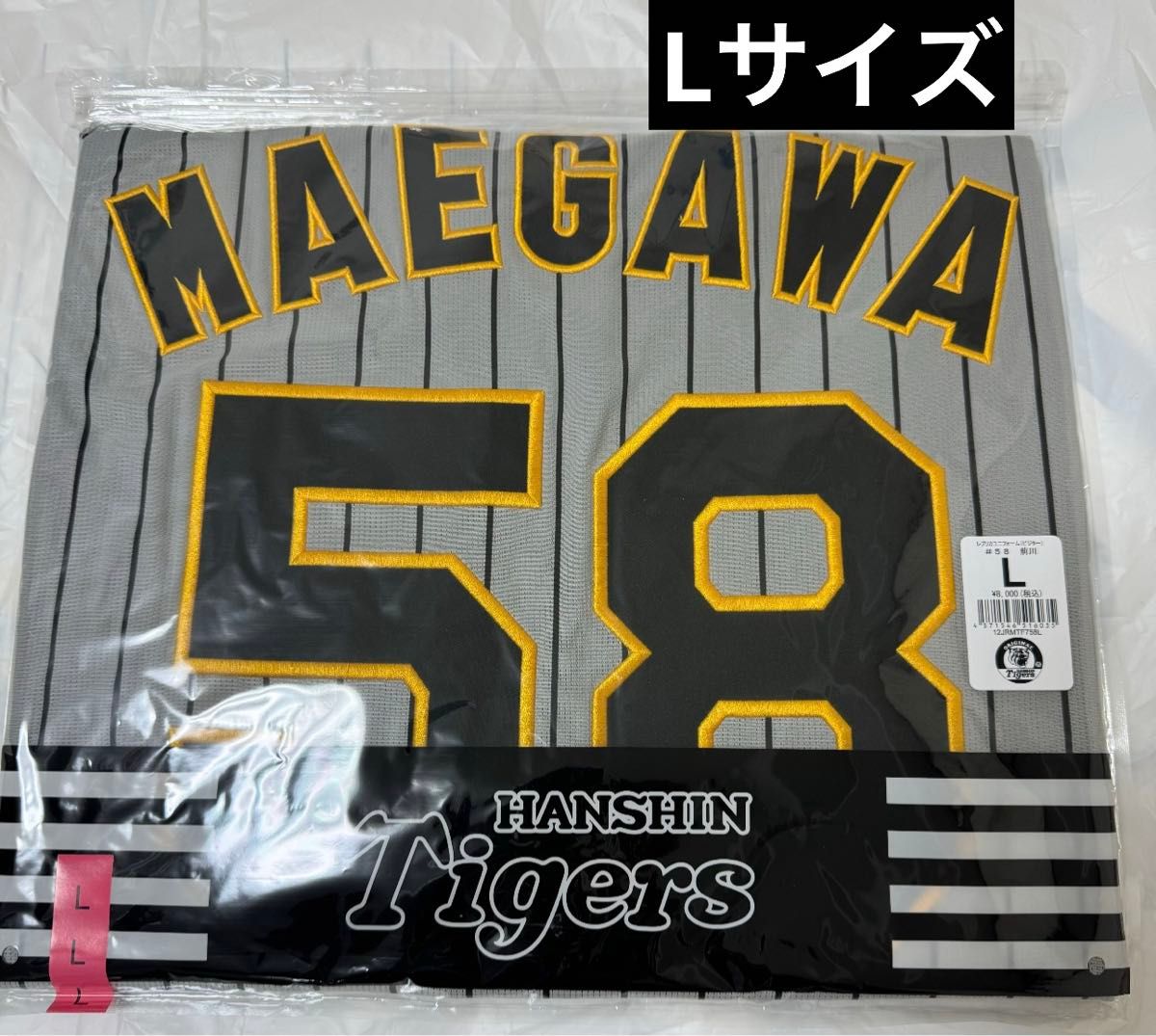 阪神タイガース 前川右京 ビジター レプリカユニフォーム L 阪神タイガース 前川右京 ビジター レプリカユニフォーム L