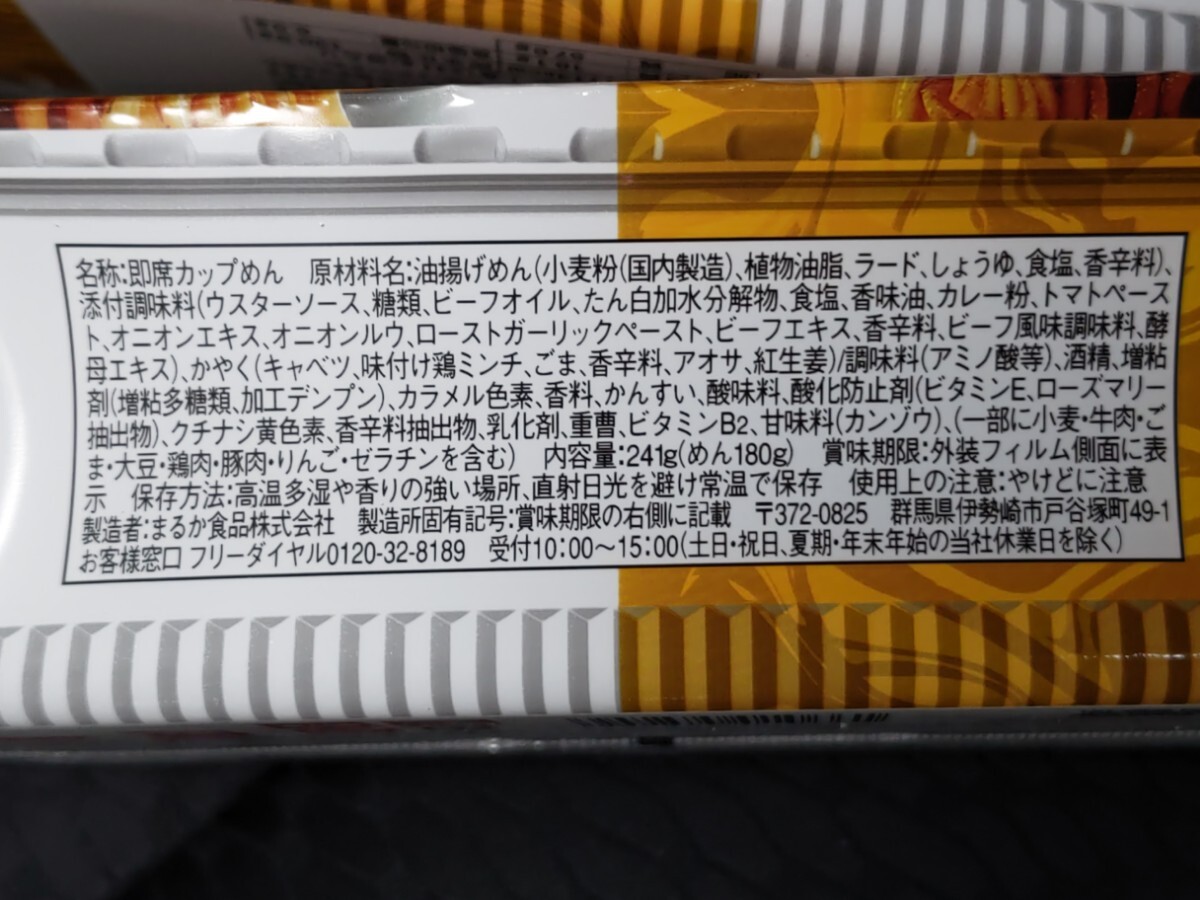 ●期間限定● ペヤング ソースやきそば 超大盛 ハーフ&ハーフ カレー １個 の画像3