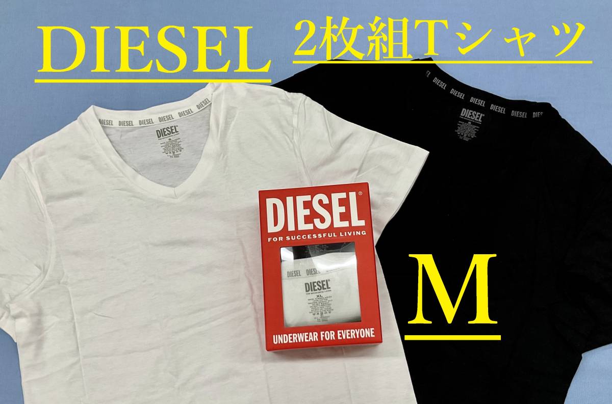 ディーゼル　Tシャツ 2パックセット 2323　Mサイズ　ブラック/ホワイト　新品 タグ付　DIESEL　A05428 0BVFB　アンダーウェア03 ストレッチ_VネックTシャツ2パックセット