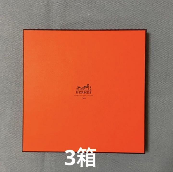 エルメス　スカーフ用 空箱　3箱　新品 未使用　保管品　HERMES