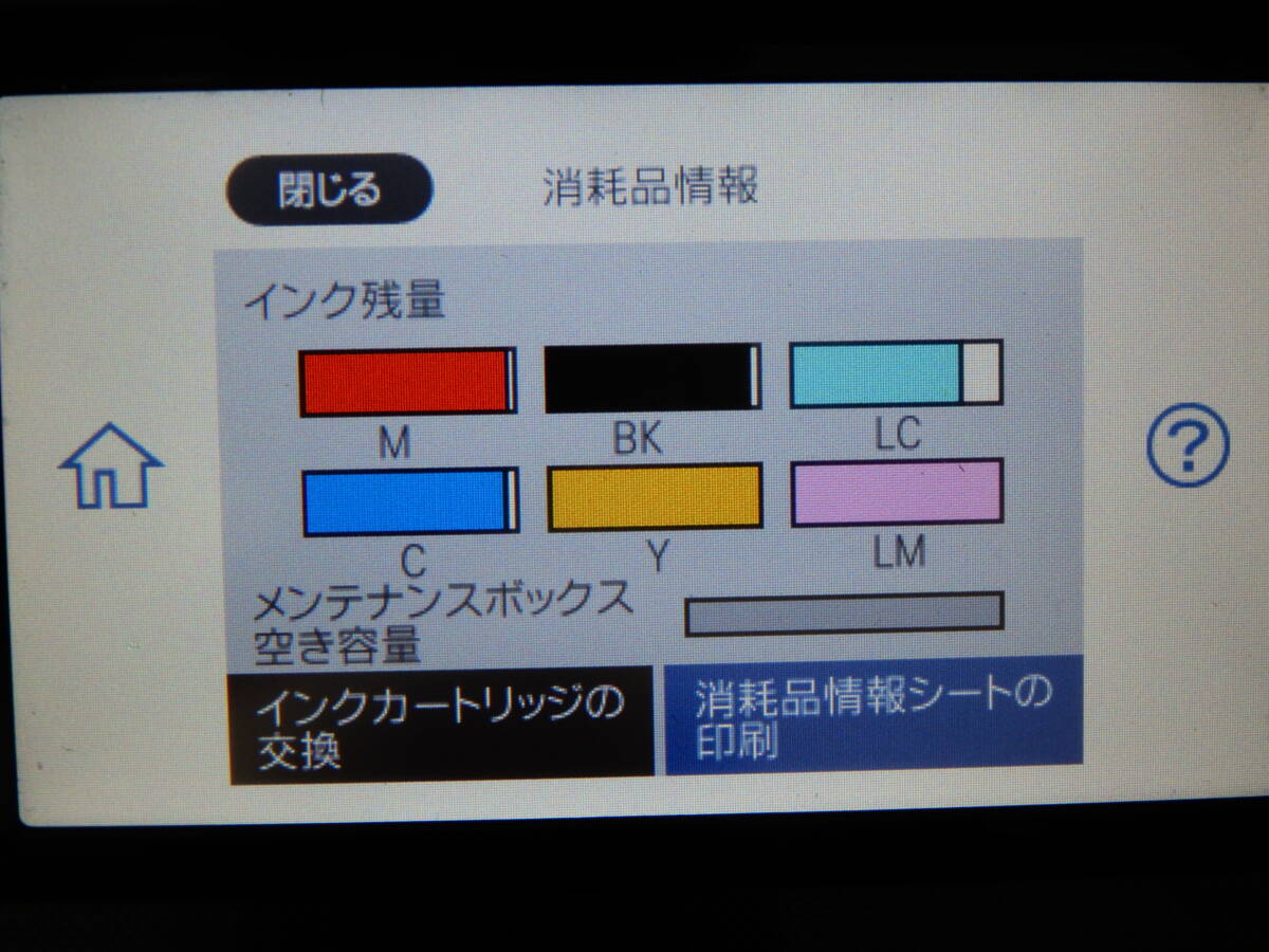 即日発送　正常動作品　EPSON 複合機 EP-８８１AB 黒　スペアインク増量タイプ一式付き_画像8