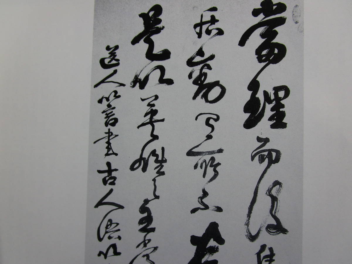 C-51　毎日現代書　関西代表作家展　88年 与謝野晶子の書　91年 明治維新の書　書道　本_画像6