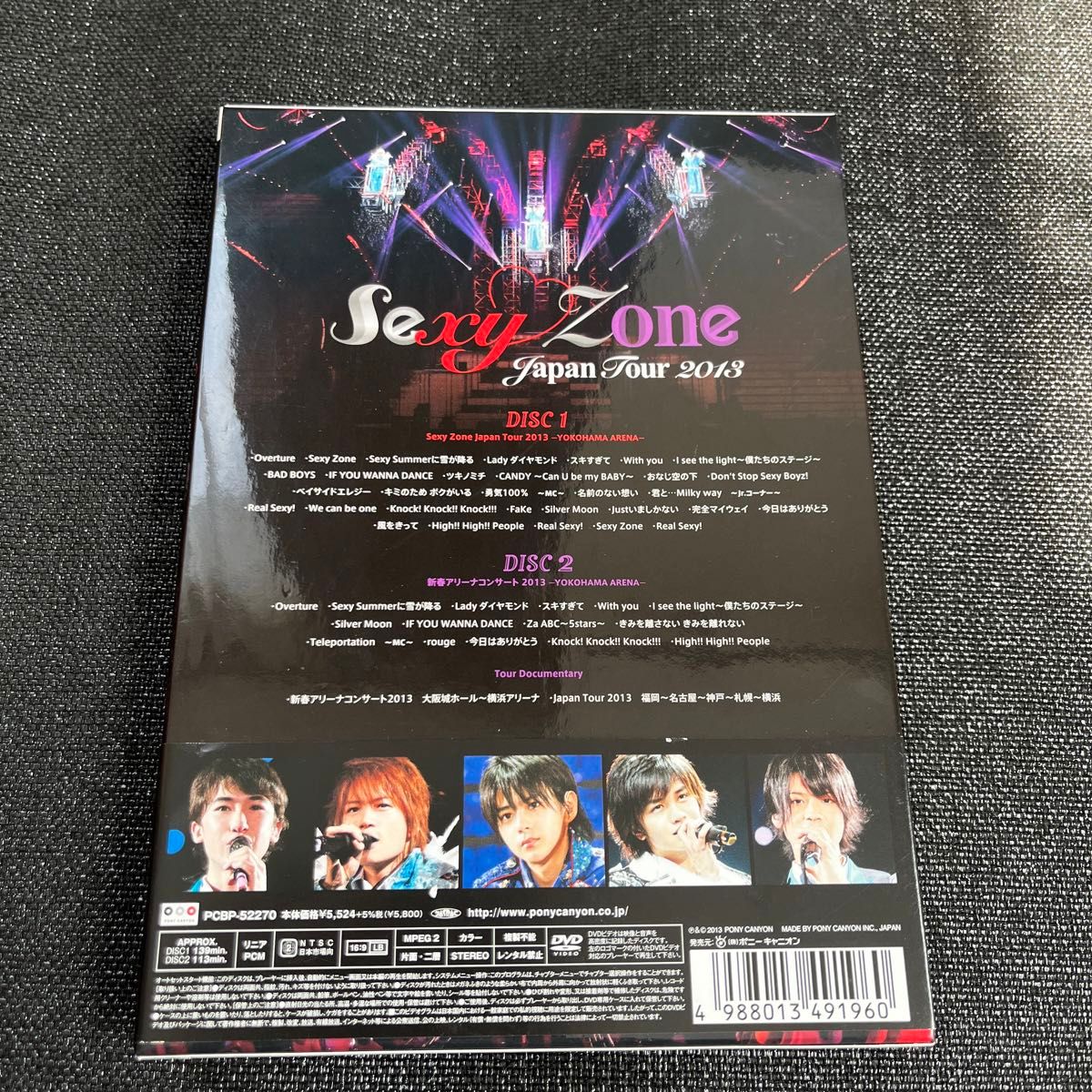 クーポン利用¥300 SexyZone  DVD Timelesz