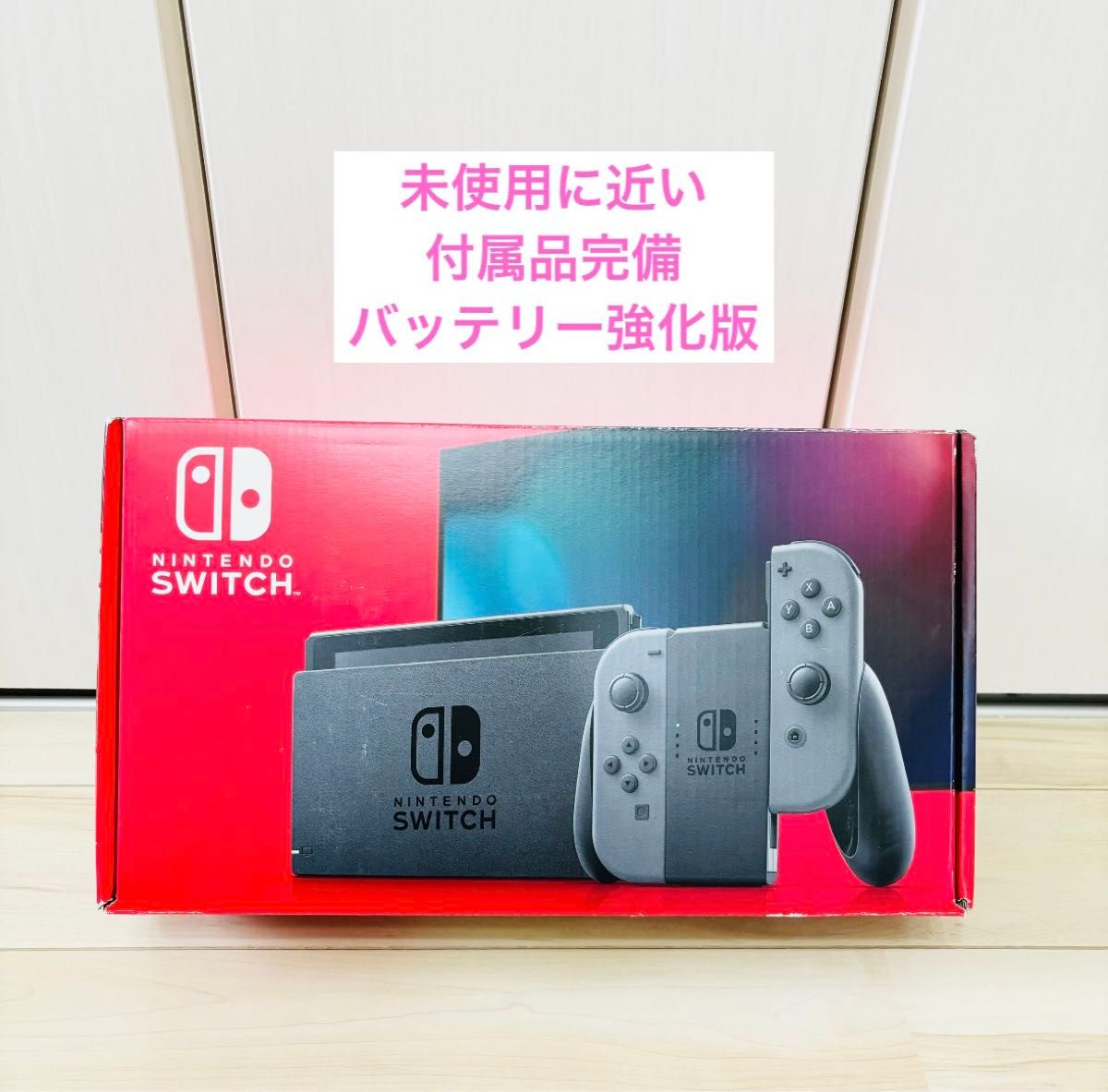 未使用に近い】バッテリー強化版 Nintendo Switch ニンテンドー 未使用に近い】バッテリー強化版 Nintendo Switch ニンテンドー