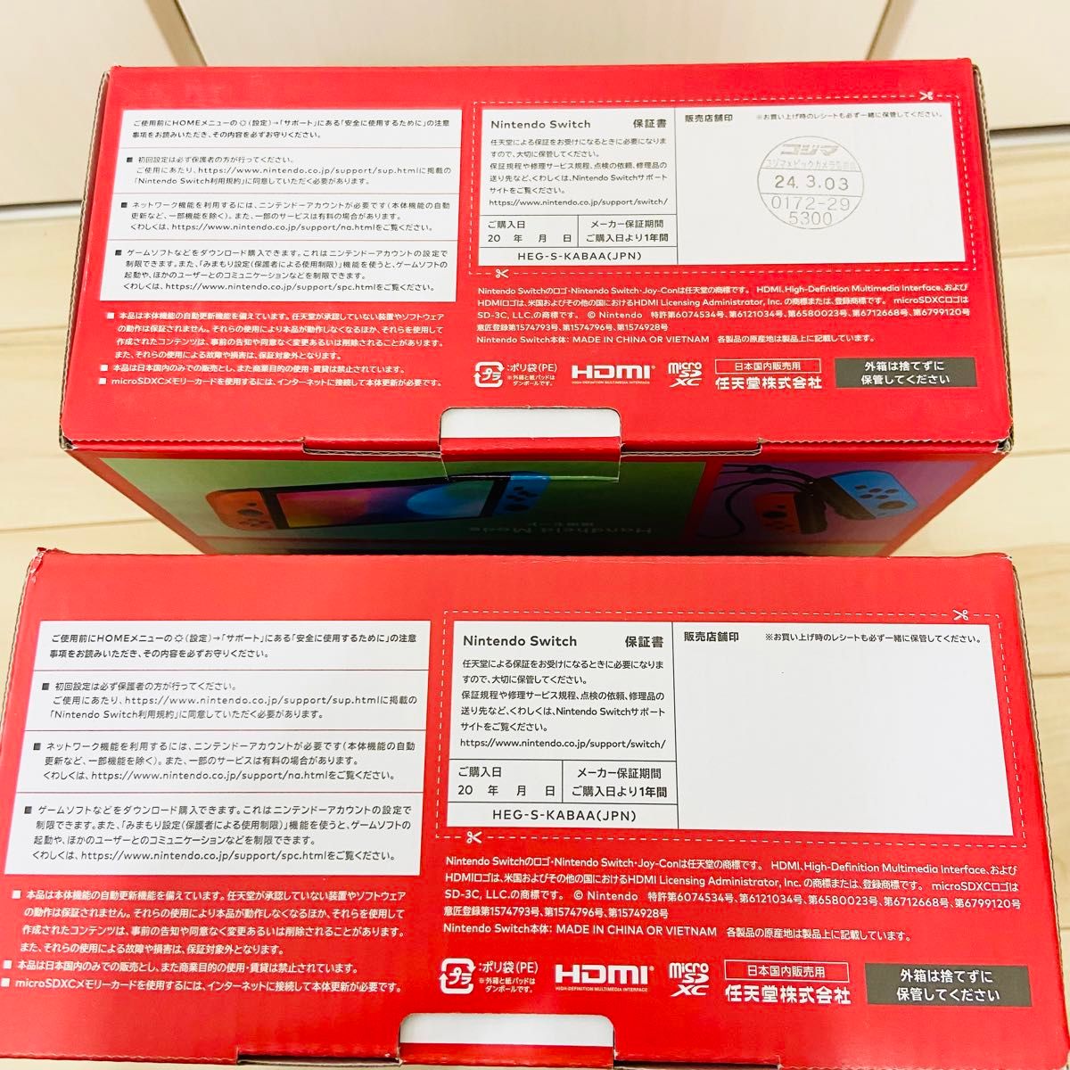 【未使用】2台セット　有機EL Nintendo Switch ニンテンドースイッチ　本体　ネオンカラー
