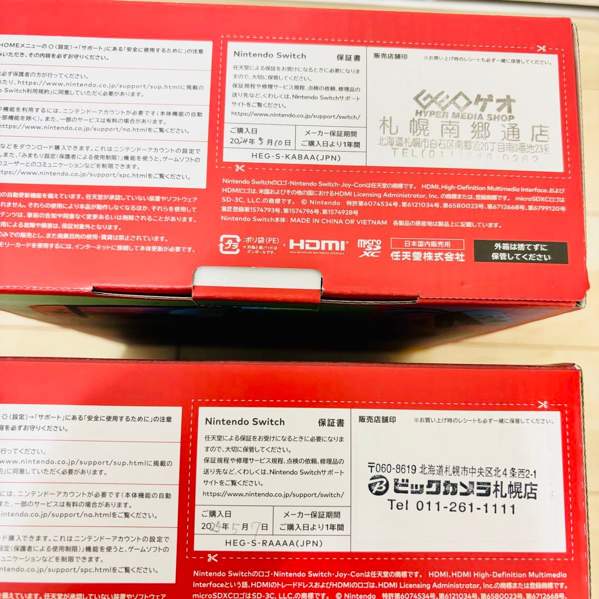 【未使用】2台セット　有機EL Nintendo Switch ニンテンドースイッチ　本体　ネオン　マリオレッド
