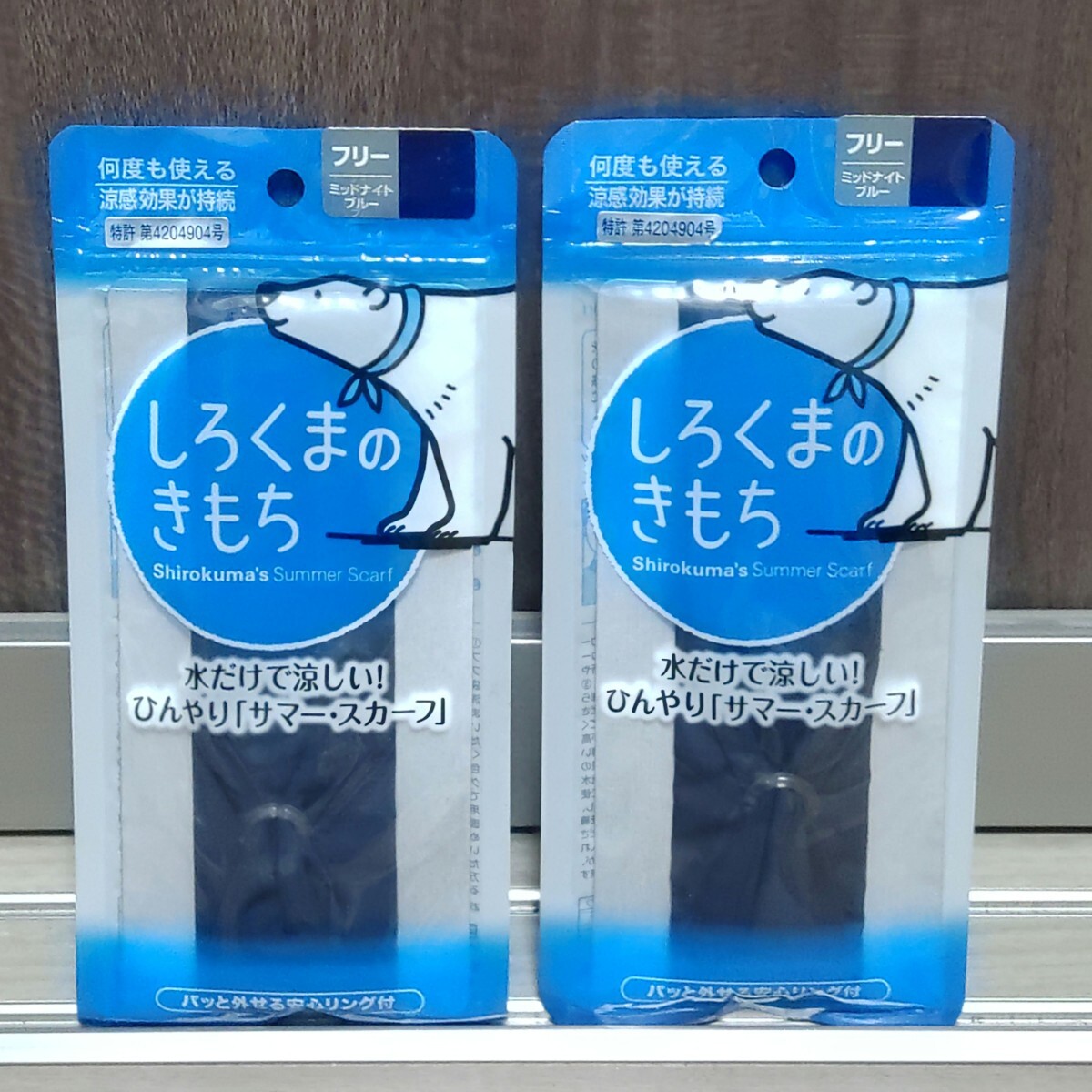 【2個セット】しろくまのきもち サマースカーフ ミッドナイトブルー フリーサイズ 72cm RF-001 ネッククーラー 首を冷却 熱中症対策