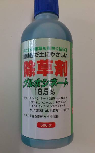 gru ho sine-to18.5% 1 box (500ml bottle ×20ps.@)ba start . same ingredient weedkiller 