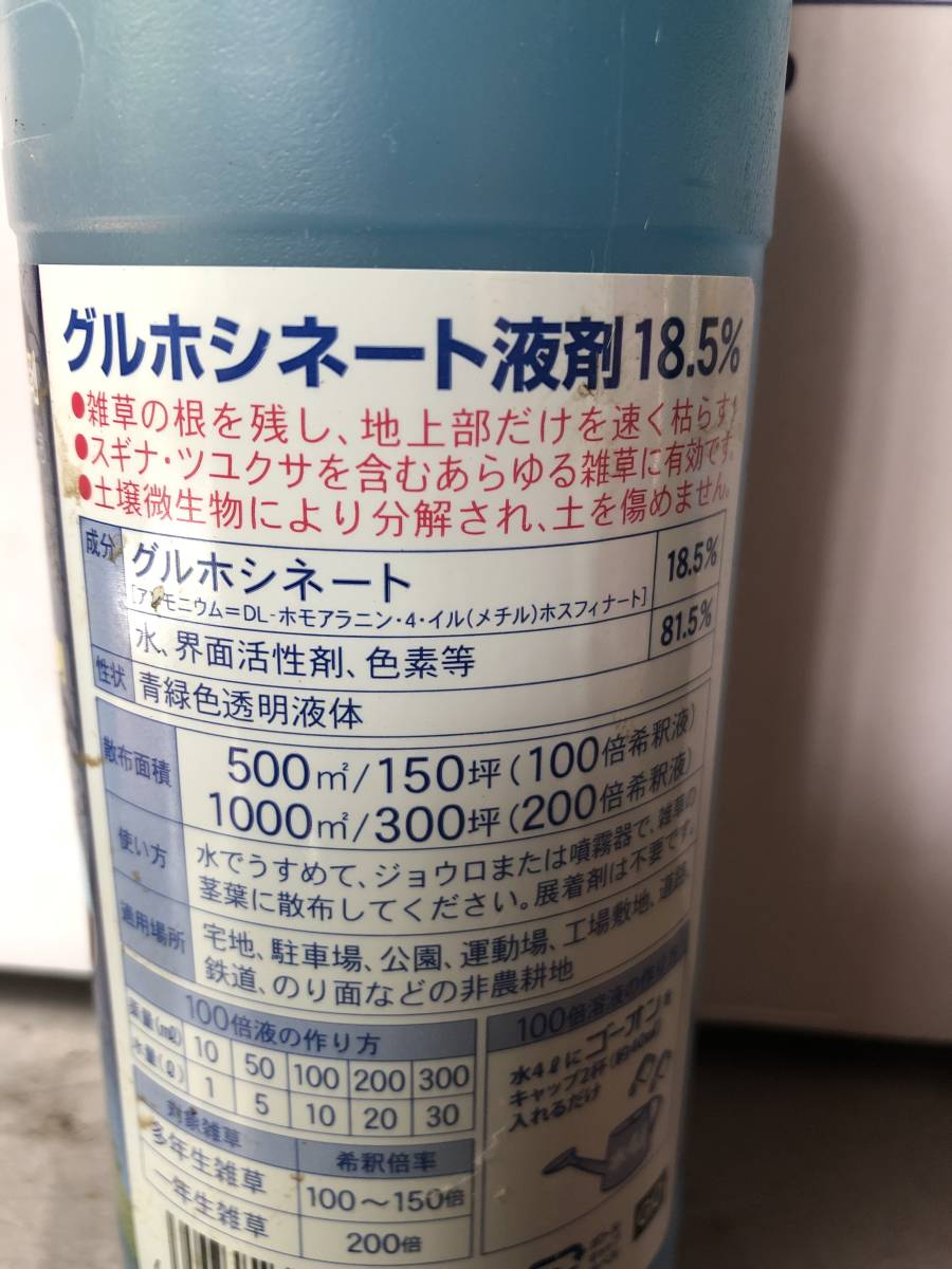 gru ho sine-to18.5% 1 box (500ml bottle ×20ps.@)ba start . same ingredient weedkiller 