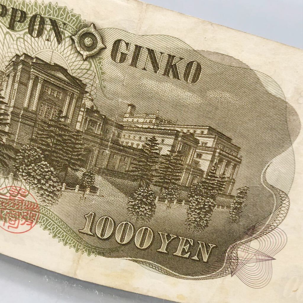 日本銀行券 千円札 伊藤博文 1000円札 紙幣 旧紙幣 番号 青色 紺色 大蔵省 印刷局 UP488047E お札 旧札 アンティーク コレクション UP-E_画像9