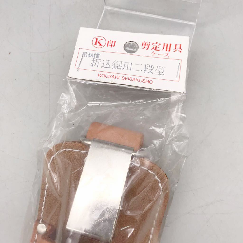 【新品 未使用品】 K印 剪定用具 ケース 吊付き 折込鋸用 二段型 本革 レザー 牛皮 ホルダー 植木 剪定鋏 ノコギリ ブラウン 茶 キャメル_画像2