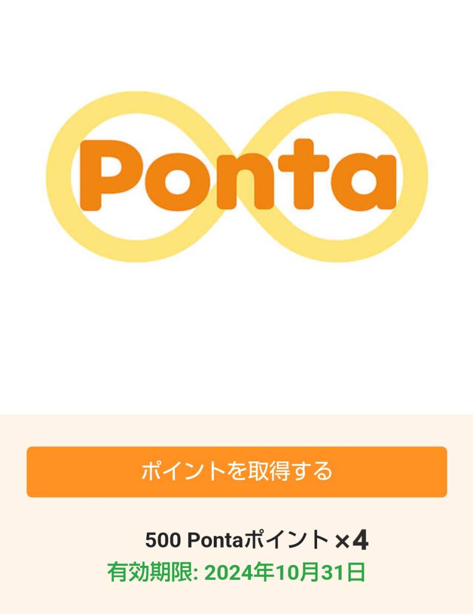 Ponta отметка 10,000 отметка 